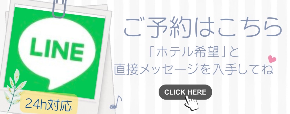 LINE