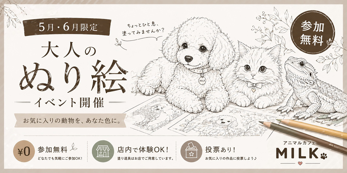 塗り絵イベント